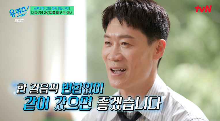 진선규, <b>박보경</b> 향한 눈물의 메시지 "변함없이 같이 가자" [유퀴즈][...
