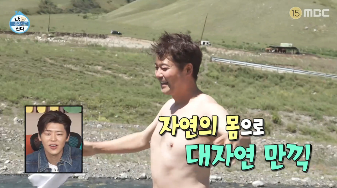 전현무, <b>카자흐스탄</b> 대자연에 감탄..파격 상탈까지 "천국이다" [나혼산...