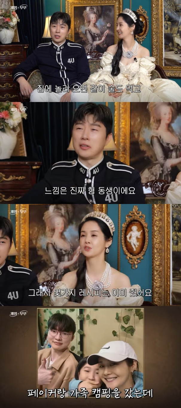 예비 사위랑 6살 차이? 임요환의 현실 '장인 형아' 모드 폭소