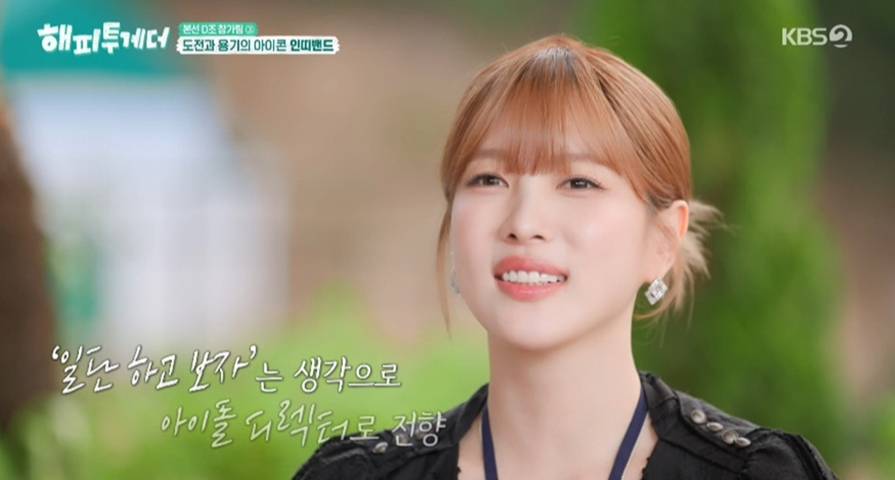 '<b>해피투게더</b>' <b>이해인</b>, 진솔한 이야기→감동적 라이브..아티스트·기획자...
