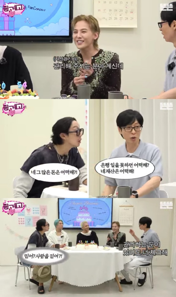 지드래곤 "은행 업무 모바일로 못해"..유재석 "그 많은 재산은?"[<b>핑계고</b>...