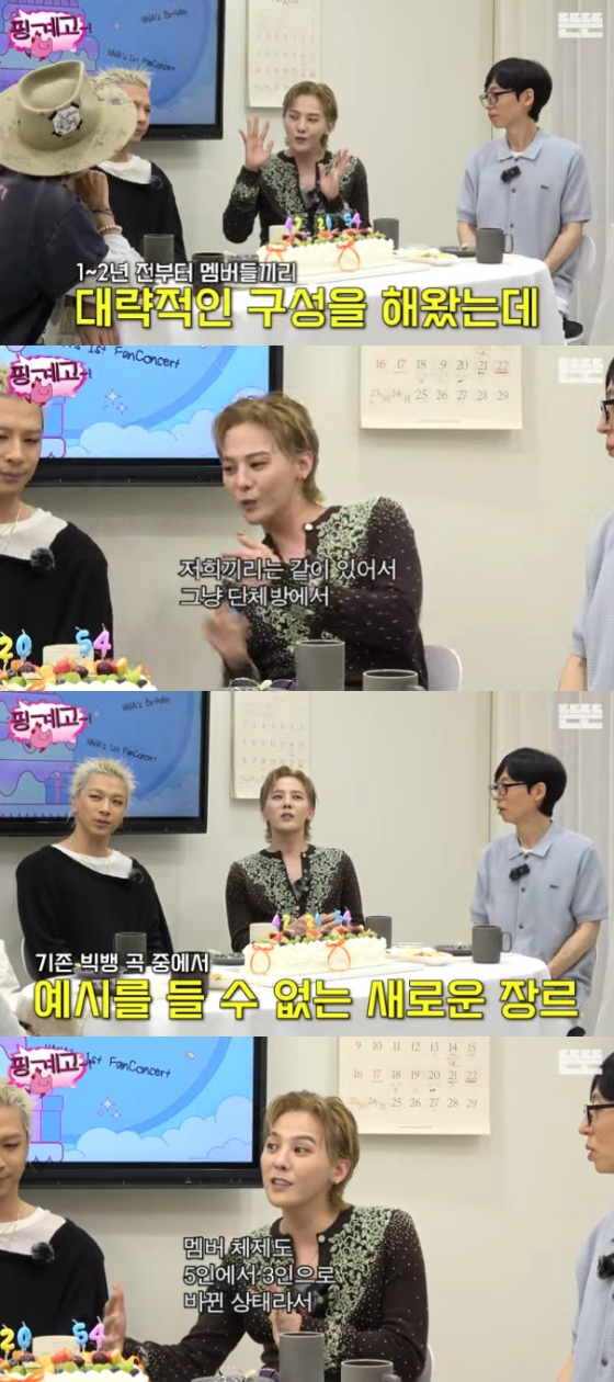 지드래곤, <b>빅뱅</b> 5인→3인 체제 속내 "새 사운드 숙제 있었다"[핑계고]