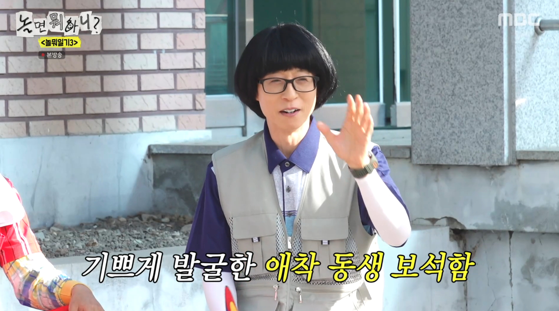 유재석, 집 모니터 12대 설 해명..<b>주우재</b> "유재석 때문에 <b>라방</b> 중단" [놀...