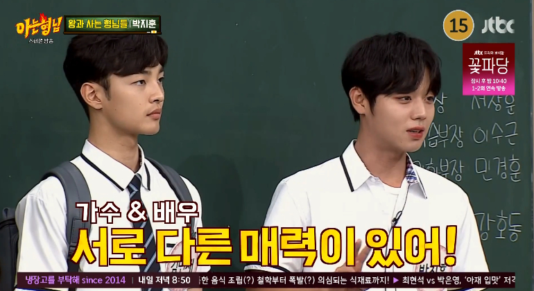 박지훈, 아역배우→가수→배우 커리어에 "다 색다른 매력 있어" [<b>아는형</b>...