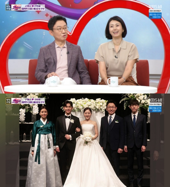 <b>손범수</b>진양혜 子, 12년 열애 끝 <b>결혼</b> "며느리 할 말 다 해"[아침마당]