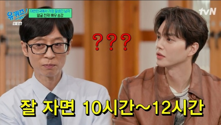 <b>송강</b>, 찾았다 유라인 '4차원 미남' [스타이슈]