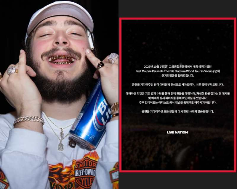 [공식] <b>포스트 말론</b>, 10월 <b>내한 공연</b> 돌연 <b>연기</b>.."전액 환불"