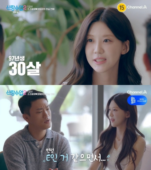 연금 못 받는 조준현, '지예은 닮은꼴' 스포츠 아나 <b>소이원</b>과 소개팅 [신...