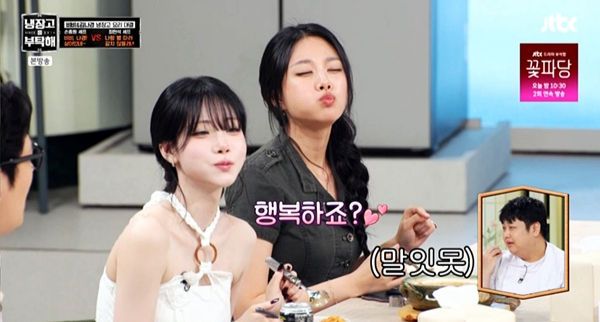 볼뽀뽀부터 매운맛 사랑까지..트리플에스 <b>김나경</b>, 친언니 <b>비비</b>와 '냉부...
