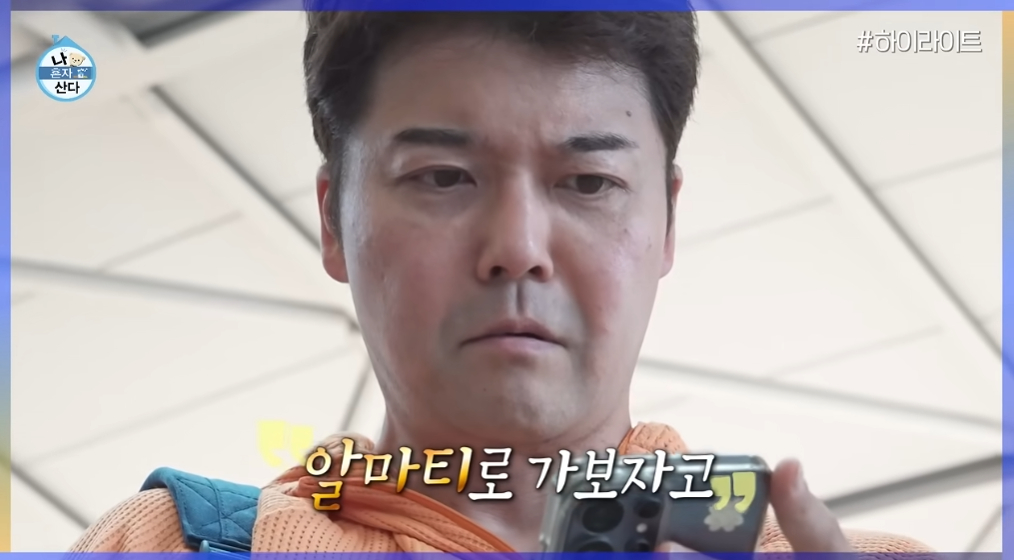 지원 없었다더니..'<b>나혼산</b>' 제작진 "알마티 <b>촬영 협조</b>" 말 바꿨다[스타...