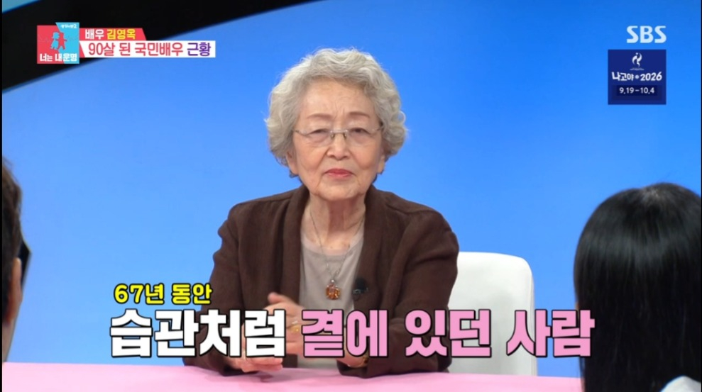 90세 김영옥, 남편 故김영길 추모 "오래 투병...아직까진 그리워" [동상...