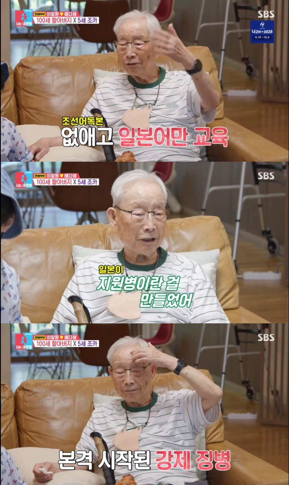 '친일 논란' 하영 보고있나?...<b>이장원</b> 100세 조부 "日, 韓 청년들 강제 ...