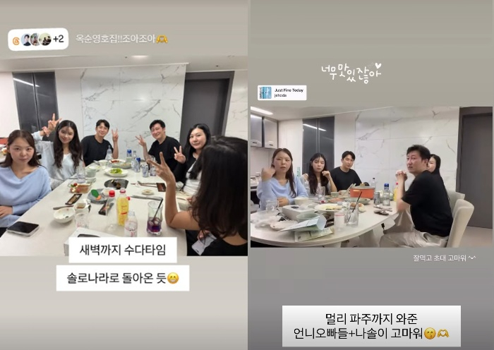 '영철 결별' <b>28기</b> 영자 "새벽까지 수다타임" 옥순영호 집들이 미소[스...