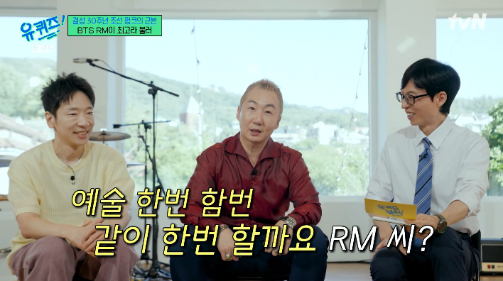 <b>노브레인</b>, BTS RM 샤라웃에 감격.."예술 한 번 할까요?" 러브콜 [유퀴즈...