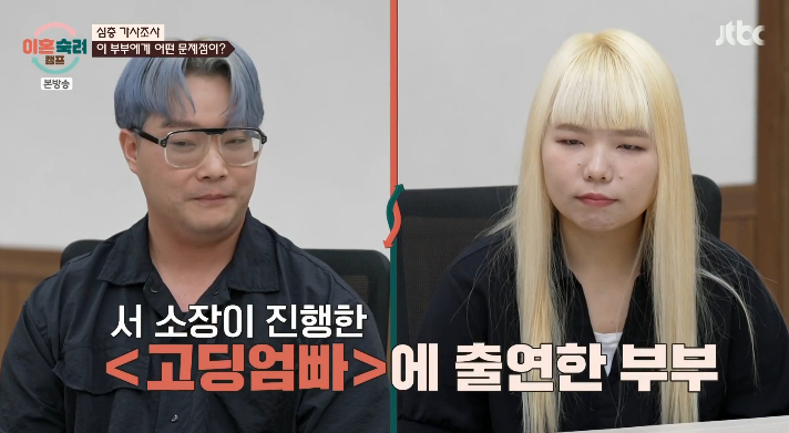 서장훈, '<b>고딩엄빠</b>' 출신 부부와 재회 "나한테 혼나고 갔으면서" 분노 [...