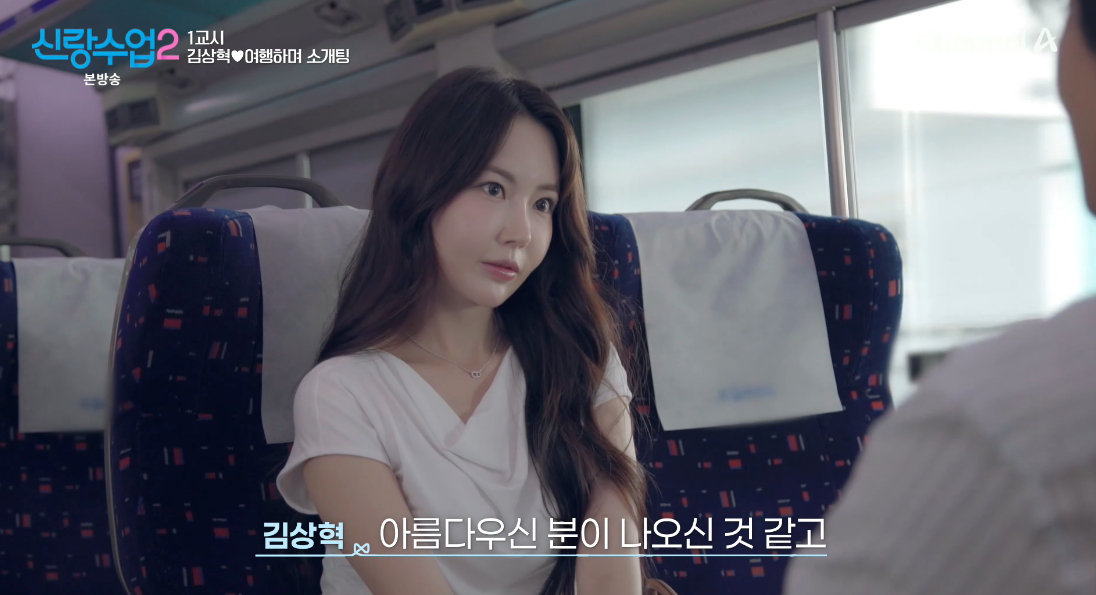 김상혁, '미코' 출신 96년생 <b>소개팅녀</b> 등장에 미소 "아름다우신 분..좋았...