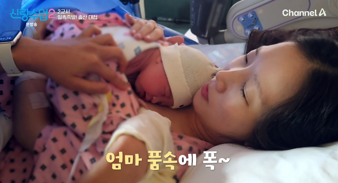 <b>박소영</b><b>문경찬</b>, 유도분만 끝 득녀..눈물의 <b>출산</b>기 공개 "고마워" [신랑...