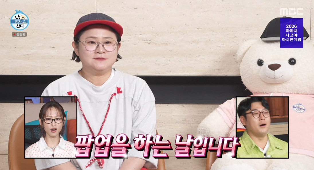 <b>김신영</b>, 꿈 이뤘다..<b>日</b> 도쿄 <b>팝업</b>스토어 오픈 "평생의 소원" [나혼산]
