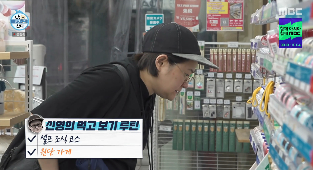 전현무 '즉흥 여행' 논란인데..<b>김신영</b>은 제대로 '루틴' 강조 여행 [나혼...