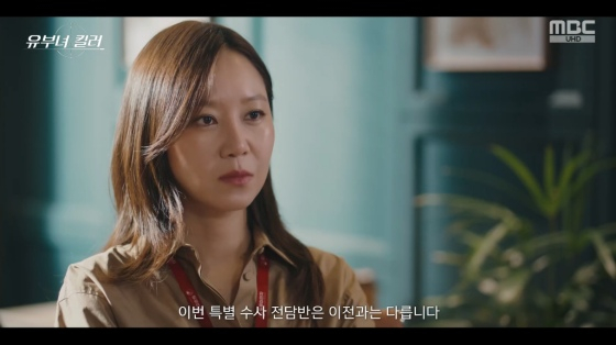 '<b>유부녀 킬러</b>' 정준원, 공효진 정체 눈치챘다..순간 최고 시청률 12.4% 폭...