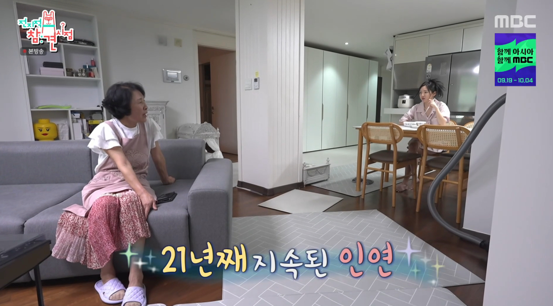 <b>효연</b>, <b>숙소</b> 이모와 <b>21년</b> 째 인연 "소녀시대 비밀 다 알아" [전참시][별별...