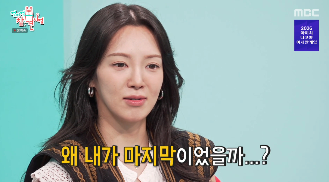 <b>효연</b> "<b>티파니</b><b>변요한 열애</b> 마지막으로 알아..섭섭했지만 궁금하지 않아...