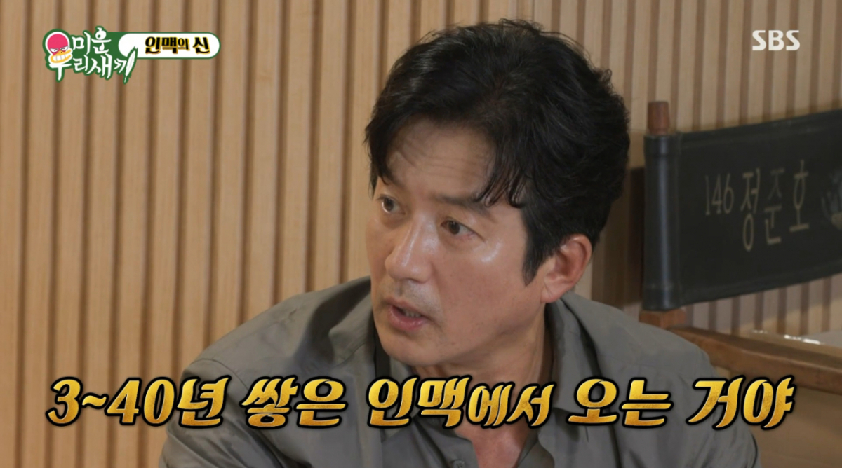 <b>정준호</b>, 저장된 연락처만 1만8000개..정재계 '특급 인맥' 누구? [미우새...