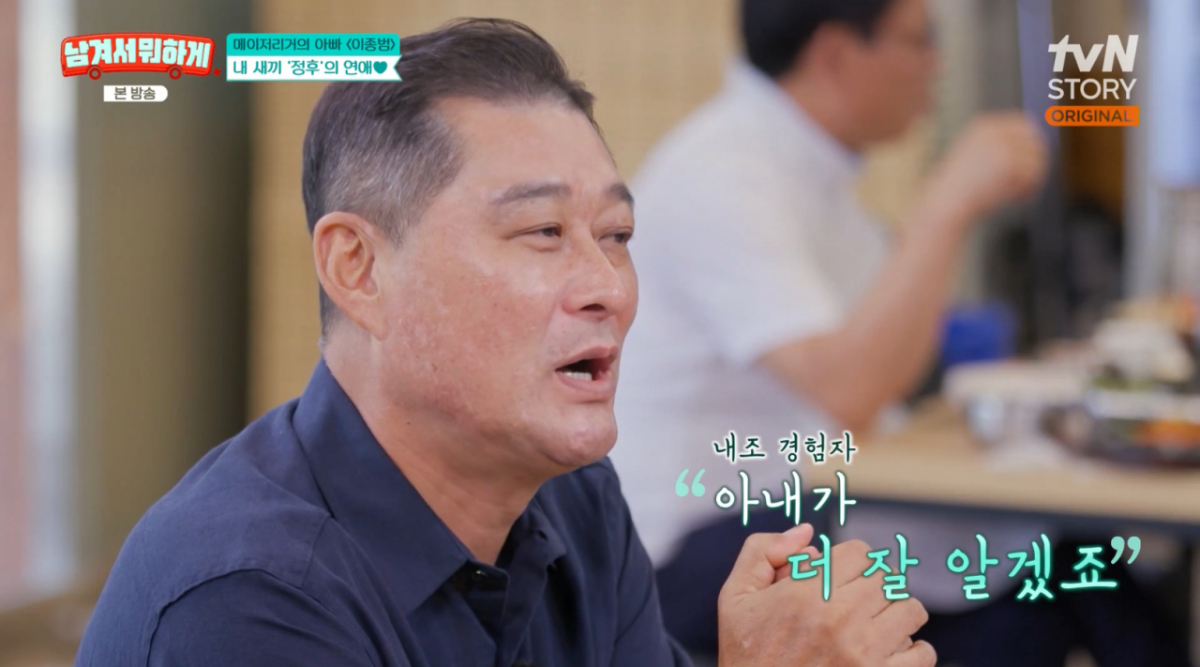 <b>이종범</b>, 子 <b>이정후</b> 결혼 언급.."<b>며느리</b>는 아내 같은 사람이길" [남겨서 ...