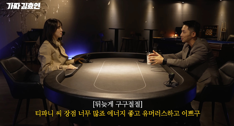 <b>변요한</b> "<b>티파니</b> 장점? 에너지 좋고 예쁘고..너무 많아" [효연의 레벨업...