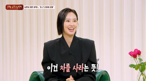 <b>지소연</b>, 송재희에 <b>포르쉐 911</b> 통 큰 <b>선물</b>.."열심히 돈 갚는 중"[스타이...