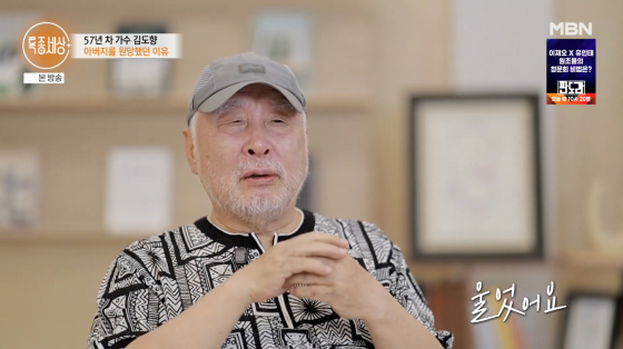 <b>김도향</b>, 父 상간녀만 50명.."나중엔 장가 보내달라고"[특종세상][별별TV...