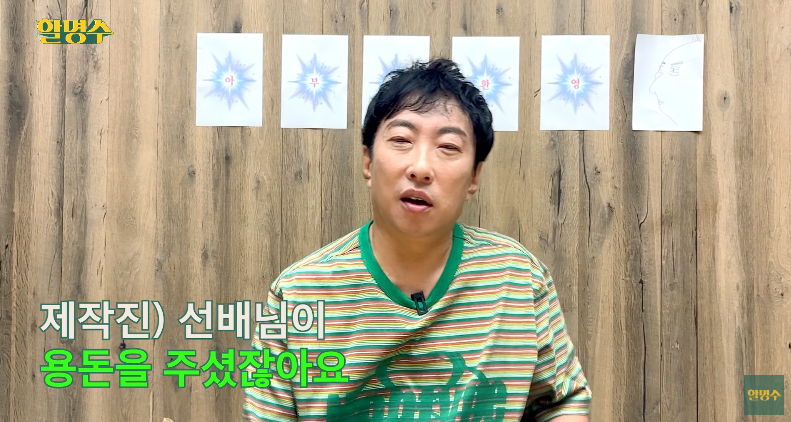 <b>박명수</b>, 촬영 중단 제작진 위해 <b>사비</b>로 용돈 <b>쾌척</b> "카드값·방세 내야해...