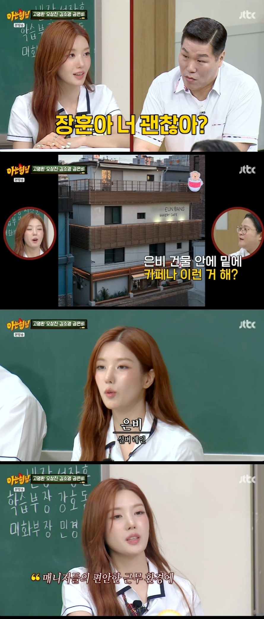 권은비, 알고보니 착한 24억 건물주..."매니저에 월세 아닌 관리비만 받...