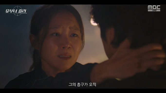 <b>공효진</b>, <b>정준원</b> 위해 총 맞았다..<b>정준원</b> 절규 "왜 그랬어" [<b>유부녀</b> 킬...