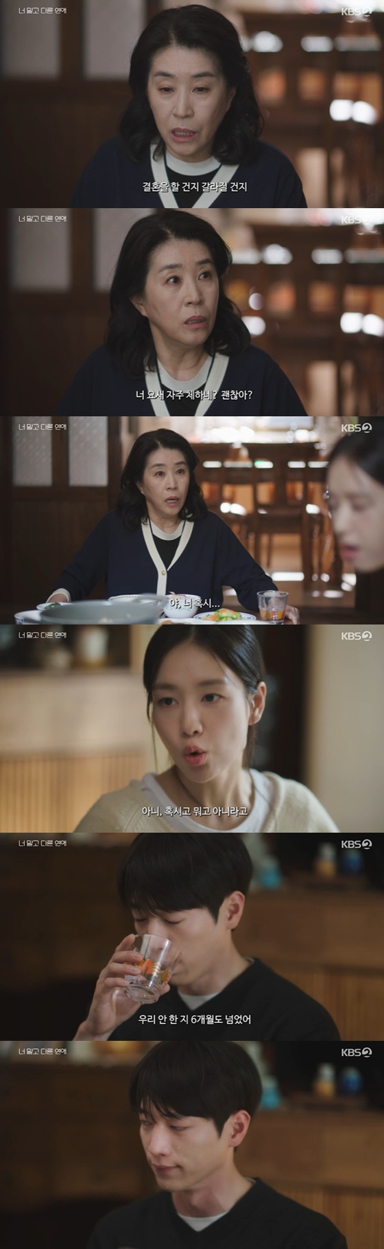 Ahn Eun-jin Drops a Six-Month Confession That Leaves Seo Kang-jun Speechless