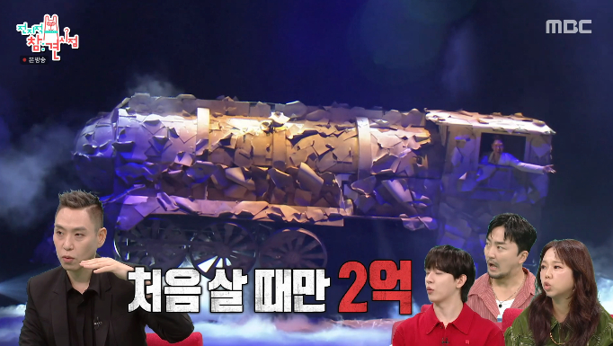 <b>이은결</b>, 마술 장비에만 200억 이상 투자 "들인 비용 많아" [전참시][밤...