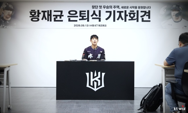 황재균이 13일 수원 롯데전을 앞두고 열린 자신의 은퇴식 기자회견에서 인터뷰하고 있다. /사진=KT 위즈 제공