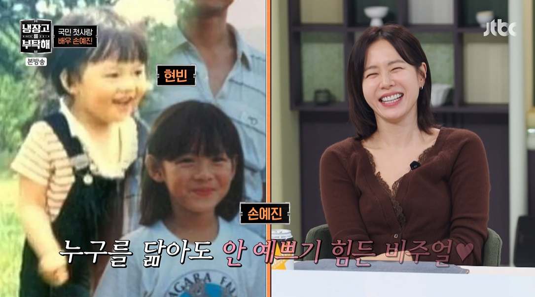 "<b>손예진</b>현빈 4세 아들, 배우 안 하기도 힘든 얼굴..죄송합니다" ('냉부...