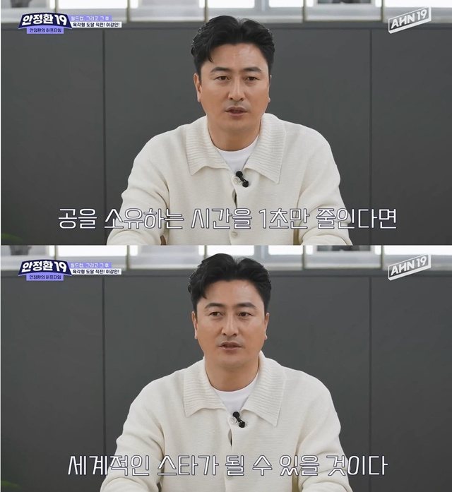 "<b>이강인</b>, <b>볼 소유</b> 1초만 줄여라" <b>안정환</b> 옛 조언 다시 화제... 스페인 현...