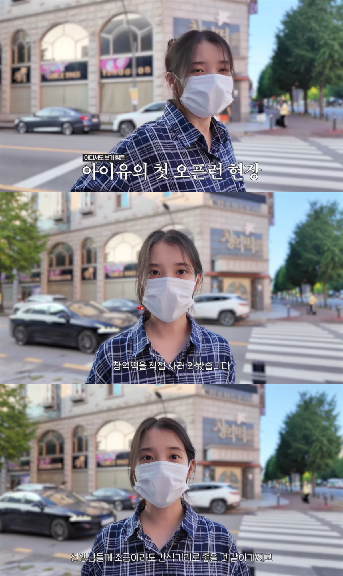IU Woke Up at 7AM for Her First-Ever Open Run to Spoil Kim Young-ok and Na Moon-hee