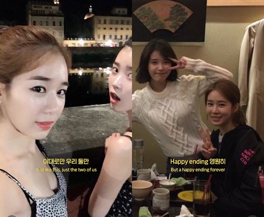 <b>아이유</b>, <b>유인나</b>와 16년 <b>우정</b> 꺼냈다..투샷 대방출 "평생 이상해도 돼"[스...