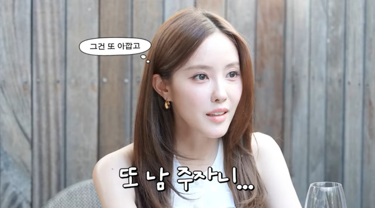 <b>효민</b> "남 주자니 싫어서"..<b>10살 연상</b> '금융맨'과 <b>결혼</b> 결심 이유 [고소...