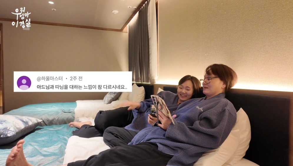 "아들·딸 대하는 느낌 참 달라"..<b>이경실</b>, '배우 딸' <b>손수아</b>와 댓글 읽기...
