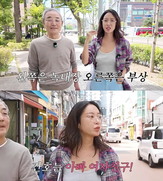 "간호는 아빠 <b>여자친구</b>가" <b>황정음</b>, 72세 父 녹내장 말기 고백 [스타이슈...