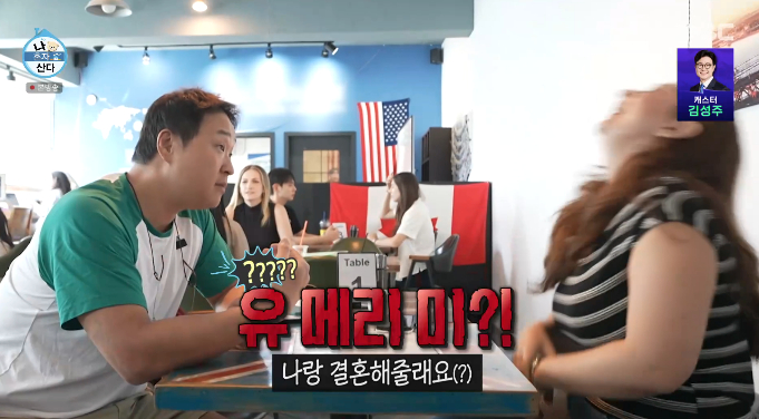 <b>구성환</b>, 외국인에게 <b>기습 청혼</b> "메리 미"..영어 소통 오류 [나혼산][밤...