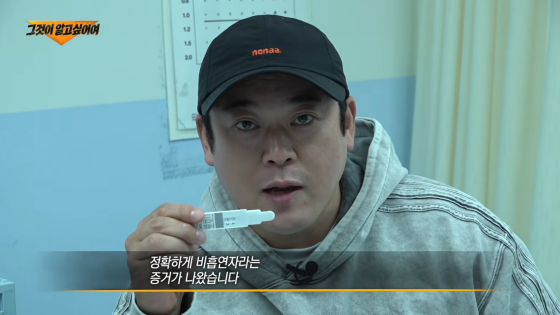 "담배 걸리면 1000만 원"..<b>이선민</b>, 결국 <b>소변 검사</b>까지 받았다[스타이슈...