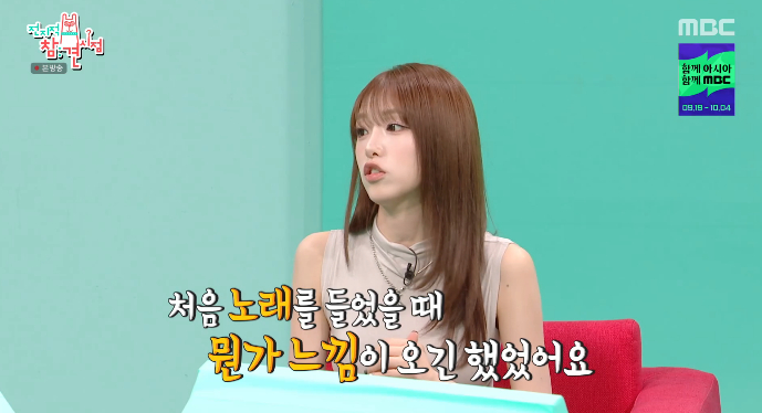 <b>최예나</b> "'캐치캐치' 듣자마자 대박 느낌..이준 커버에 <b>위기의식</b>" [전참시...