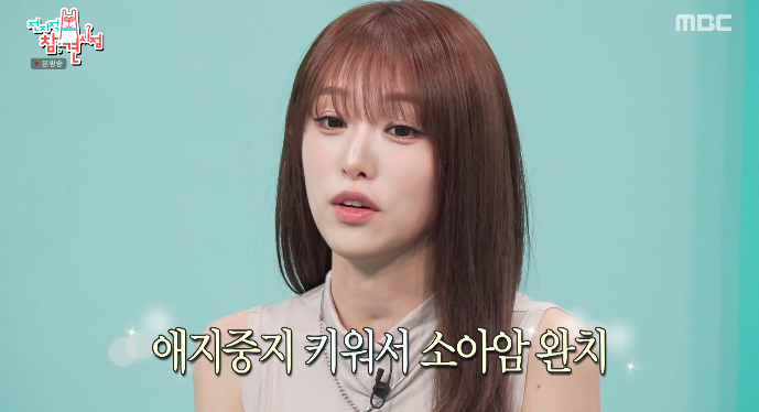 <b>최예나</b> "어린 시절 <b>소아암 투병</b>..감사한 부모님께 집·차 선물" [전참시...