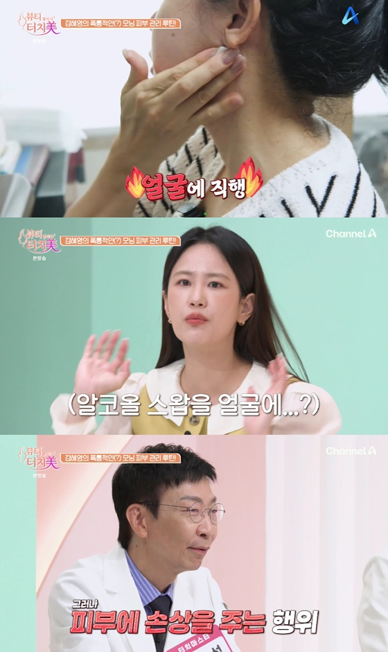 솔루션 과정에서 김혜영, 김지민이 함께한 방송 장면