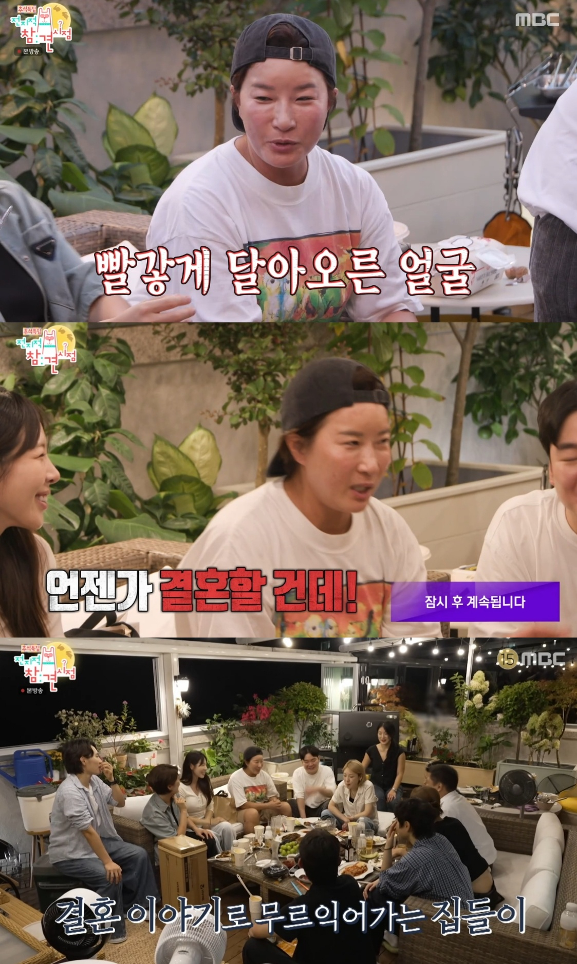 '49세' <b>박세리</b>, 과거 실패했던 <b>결혼 계획</b> 밝혔다 [전참시][밤TV]